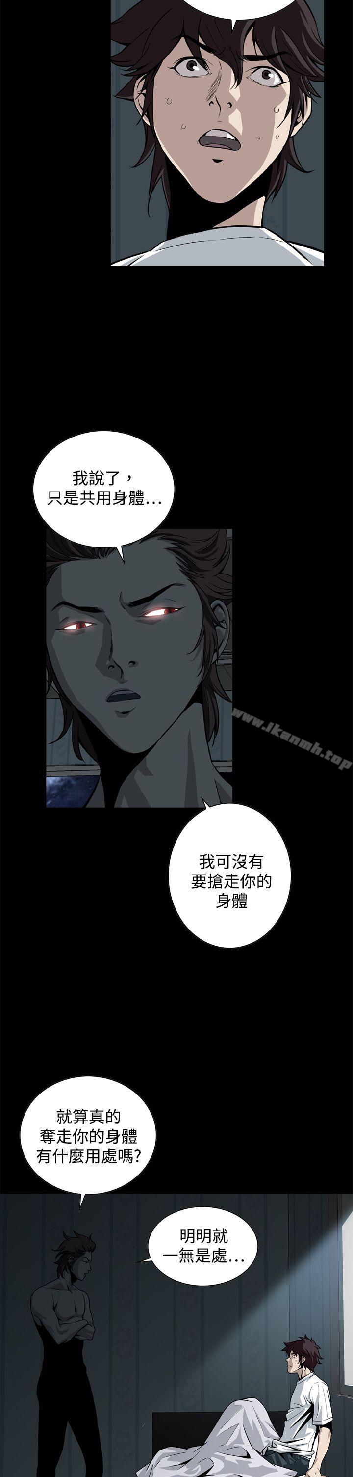 《惡夢(完結)》漫画 第15話