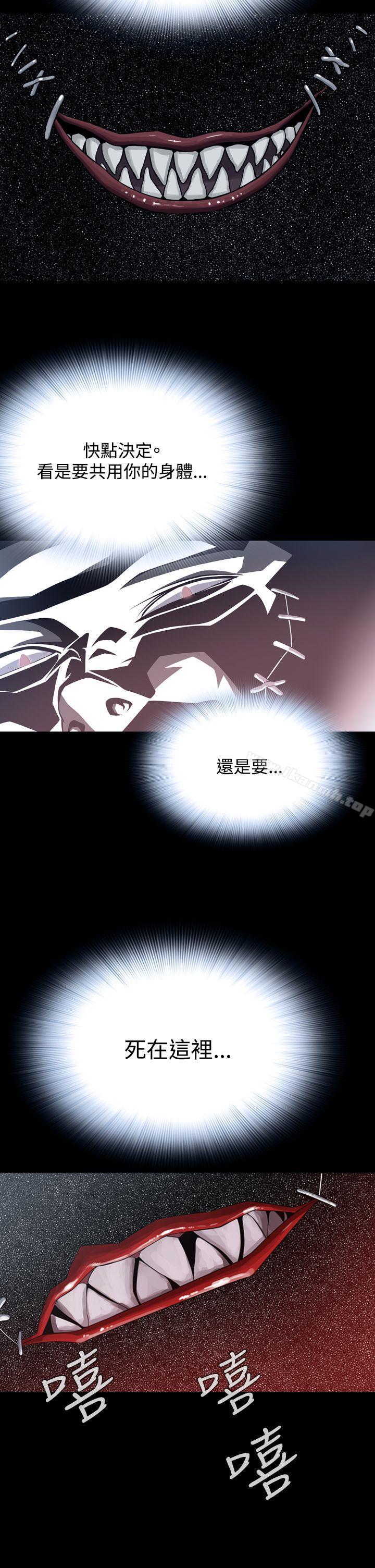 《惡夢(完結)》漫画 第15話