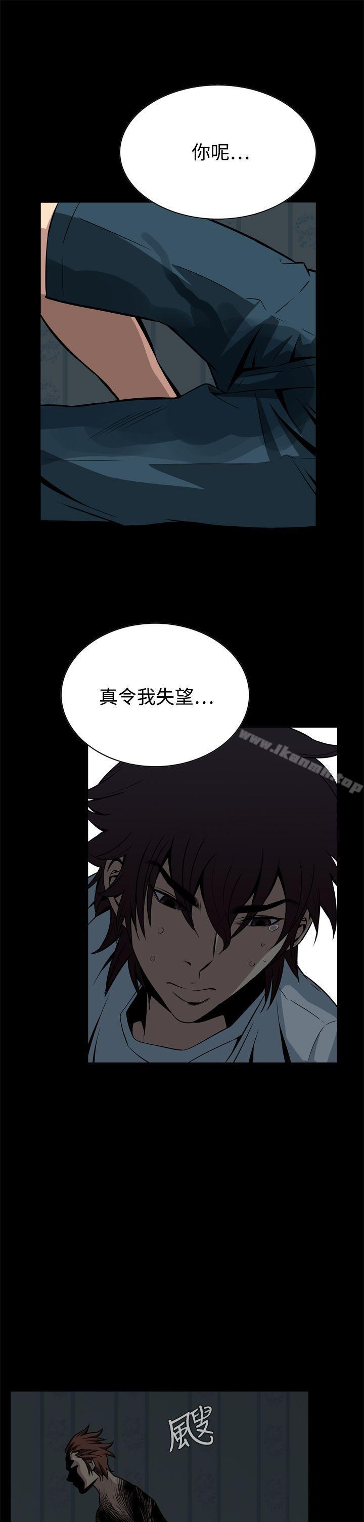 《惡夢(完結)》漫画 第15話