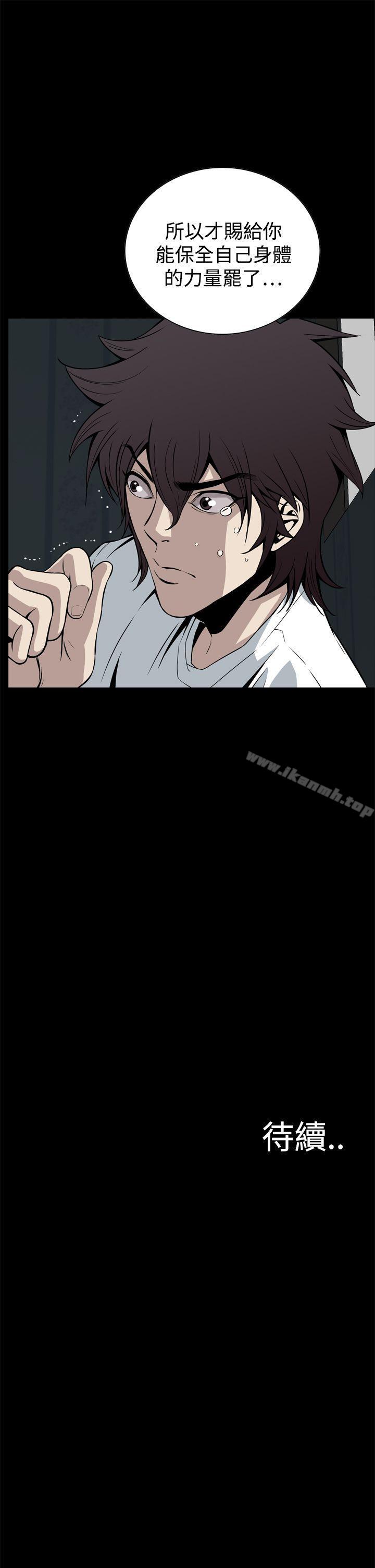 《惡夢(完結)》漫画 第15話