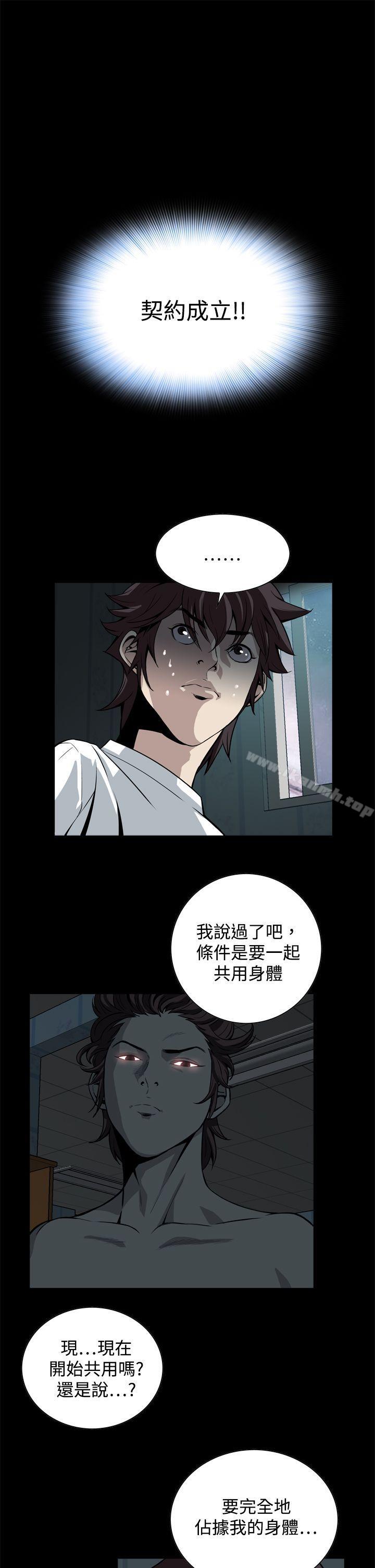 《惡夢(完結)》漫画 第15話