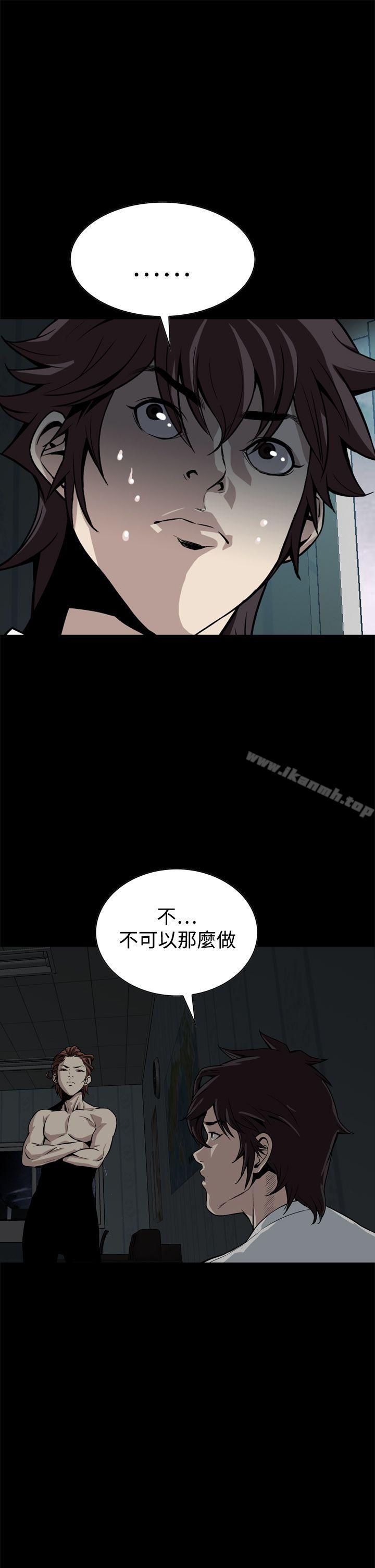 《惡夢(完結)》漫画 第15話