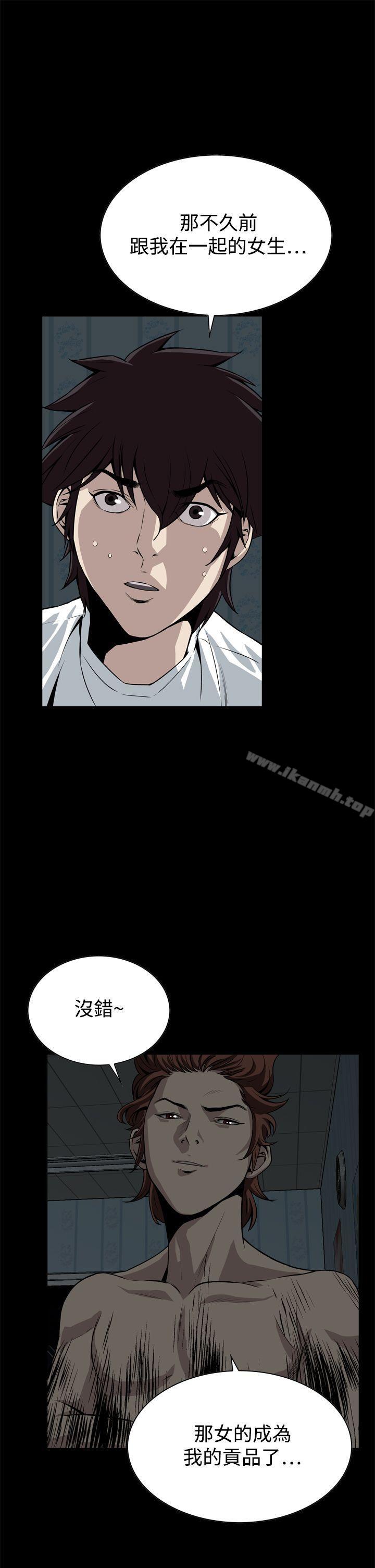 《惡夢(完結)》漫画 第15話