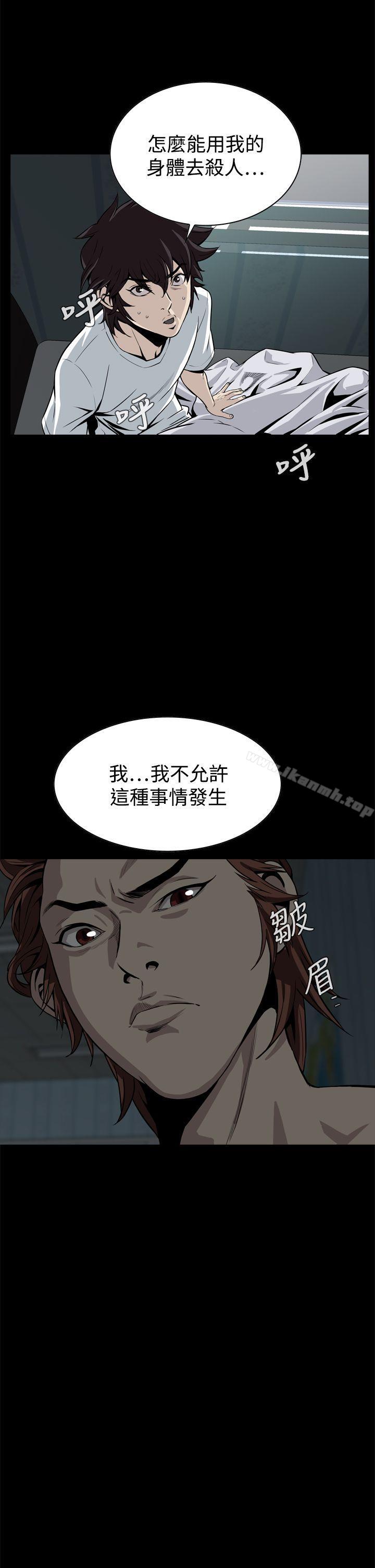 《惡夢(完結)》漫画 第15話