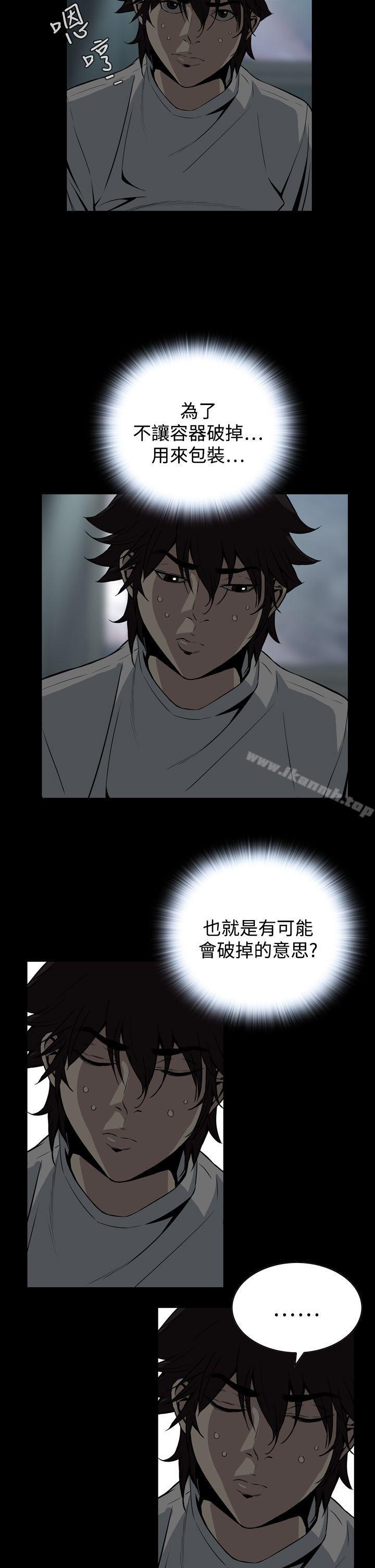 《惡夢(完結)》漫画 第16話