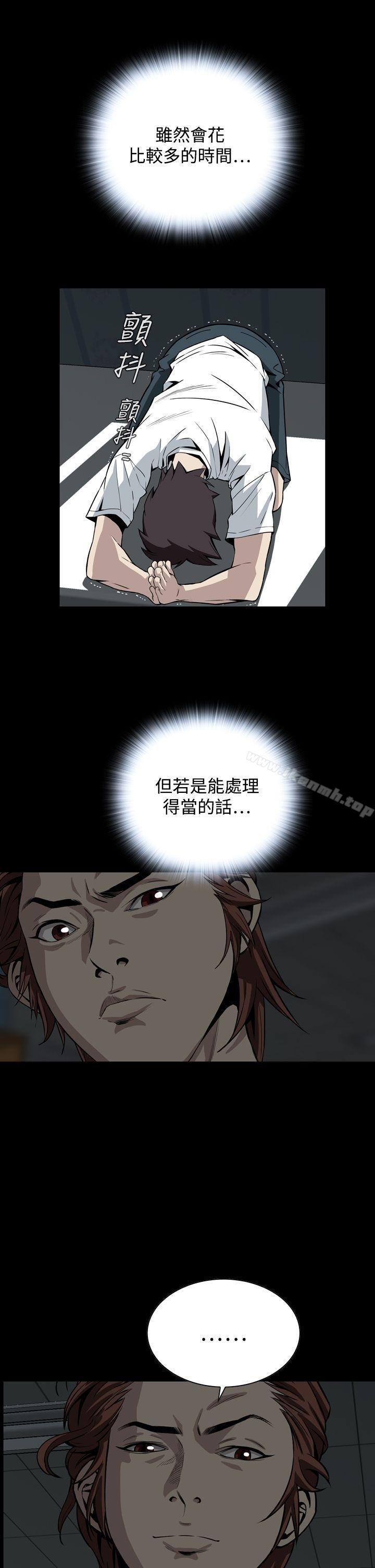 《惡夢(完結)》漫画 第16話