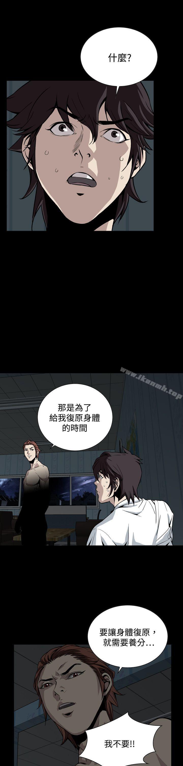 《惡夢(完結)》漫画 第16話