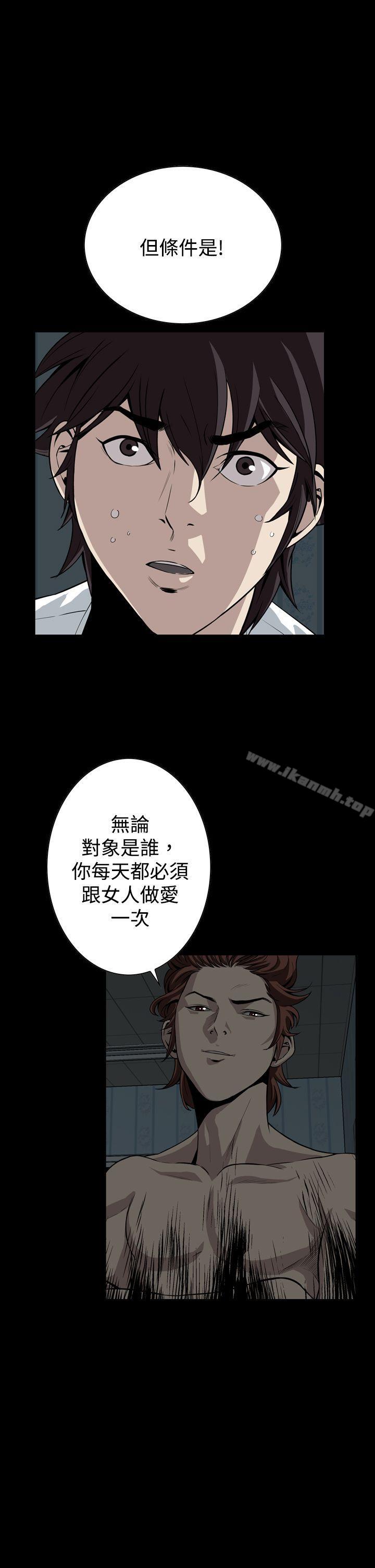 《惡夢(完結)》漫画 第16話