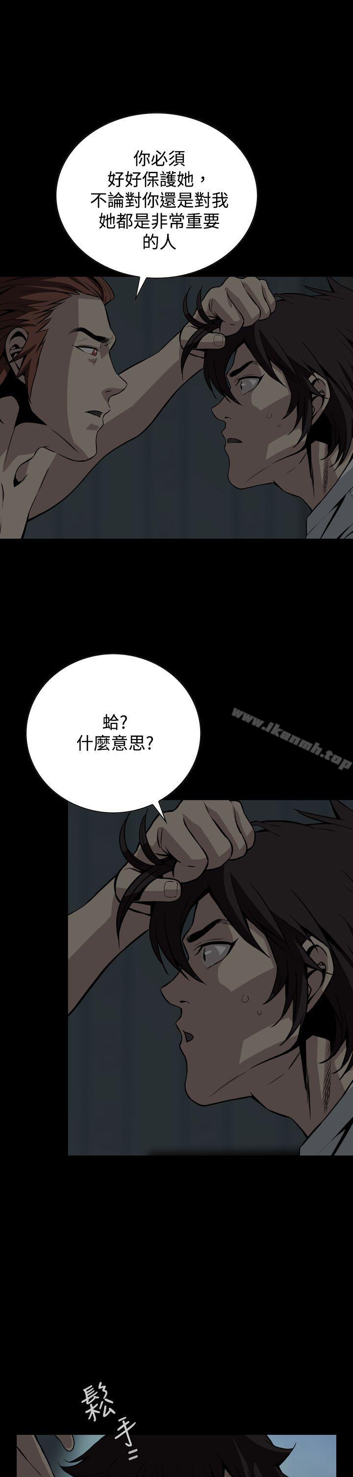 《惡夢(完結)》漫画 第16話