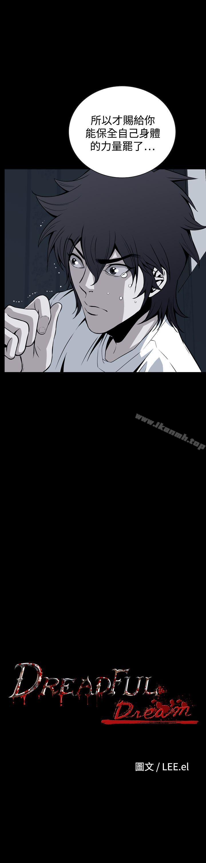《惡夢(完結)》漫画 第16話