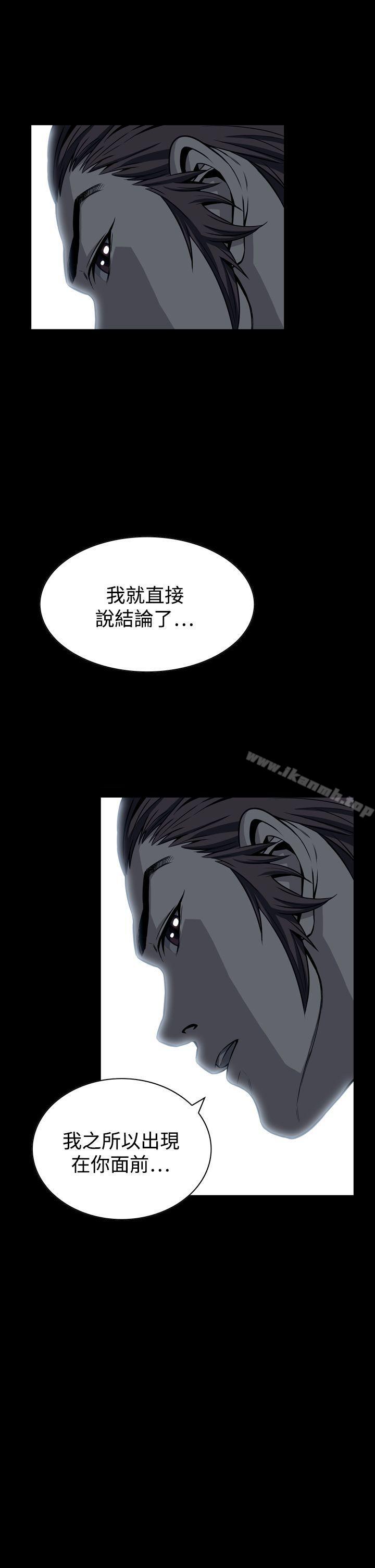 《惡夢(完結)》漫画 第16話