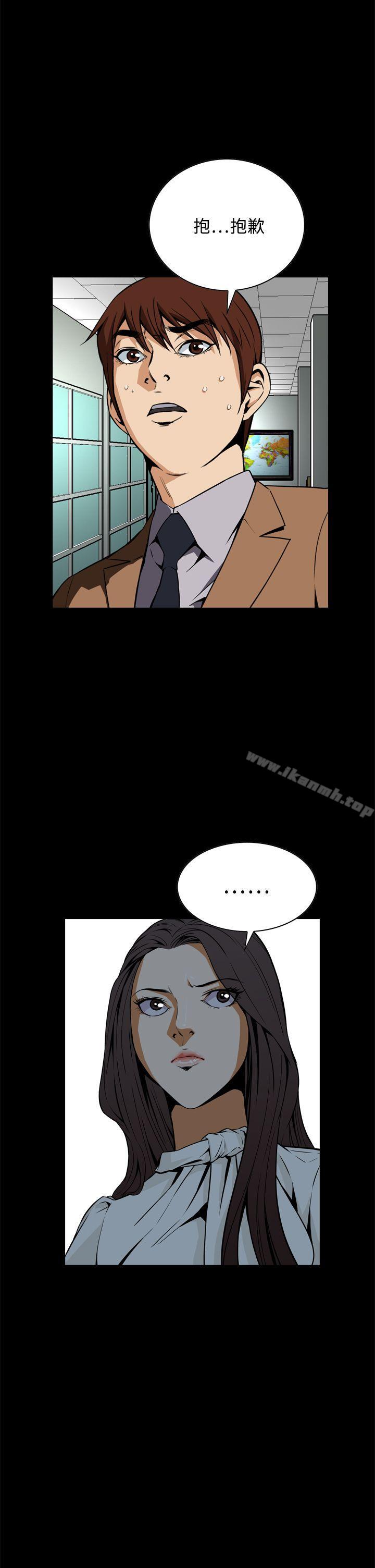 《惡夢(完結)》漫画 第16話