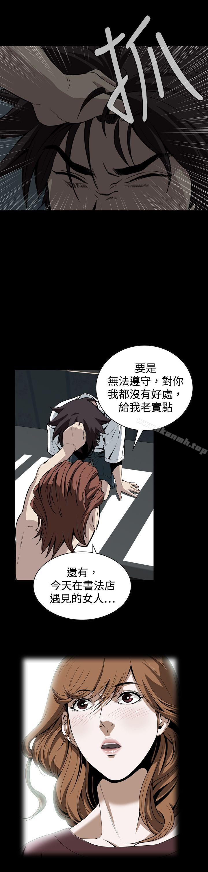 《惡夢(完結)》漫画 第16話