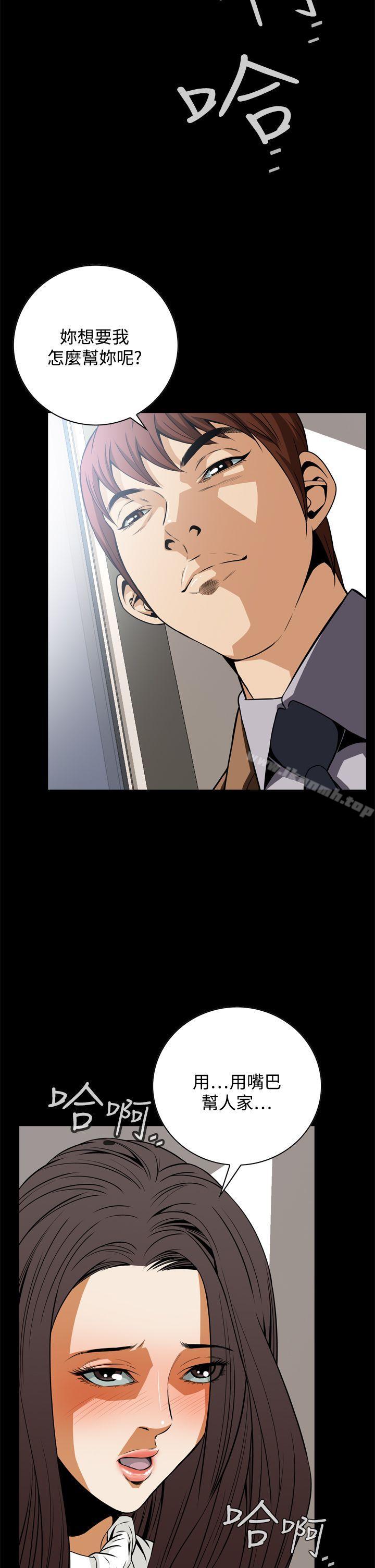 《惡夢(完結)》漫画 第17話