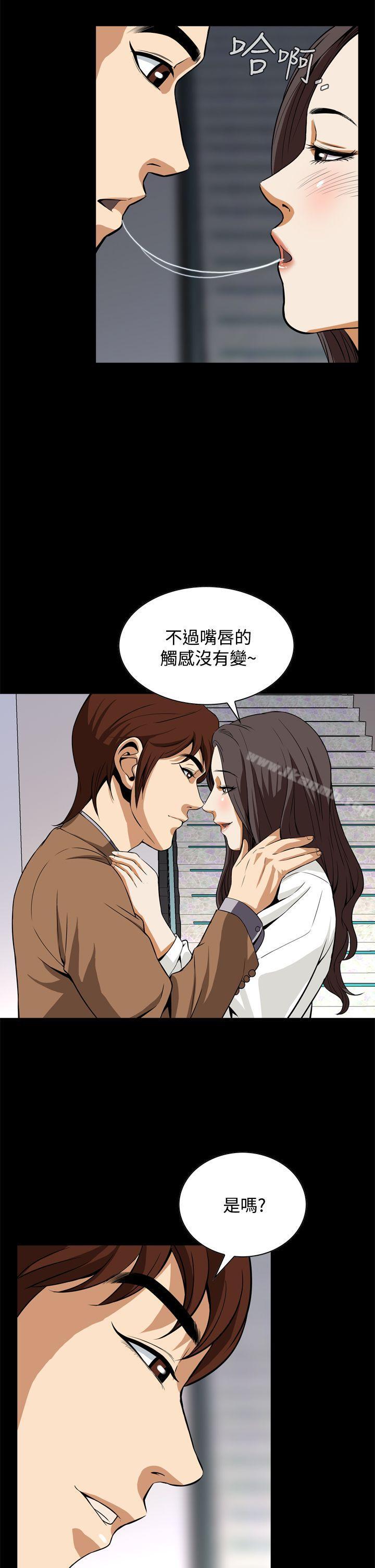 《惡夢(完結)》漫画 第17話