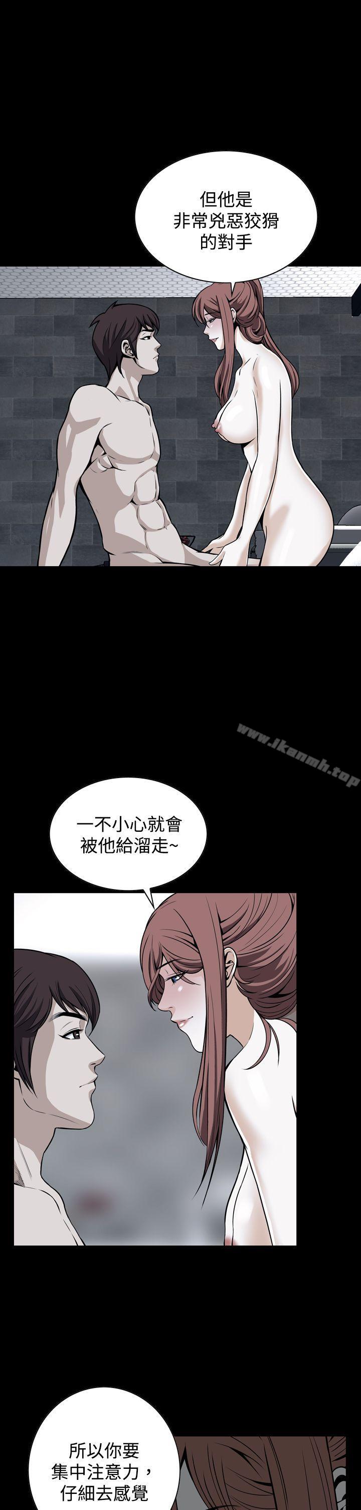 《惡夢(完結)》漫画 第17話