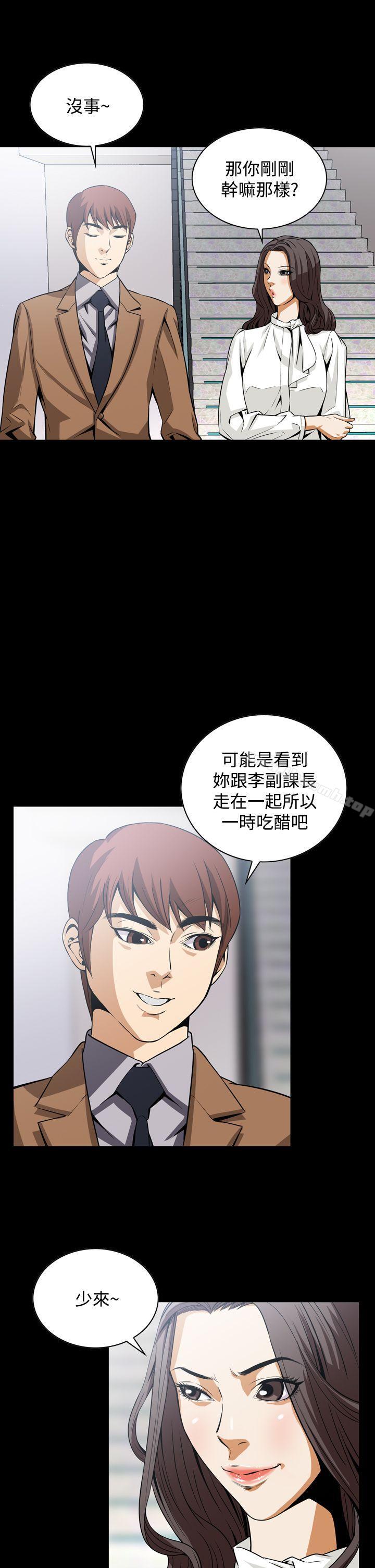 《惡夢(完結)》漫画 第17話