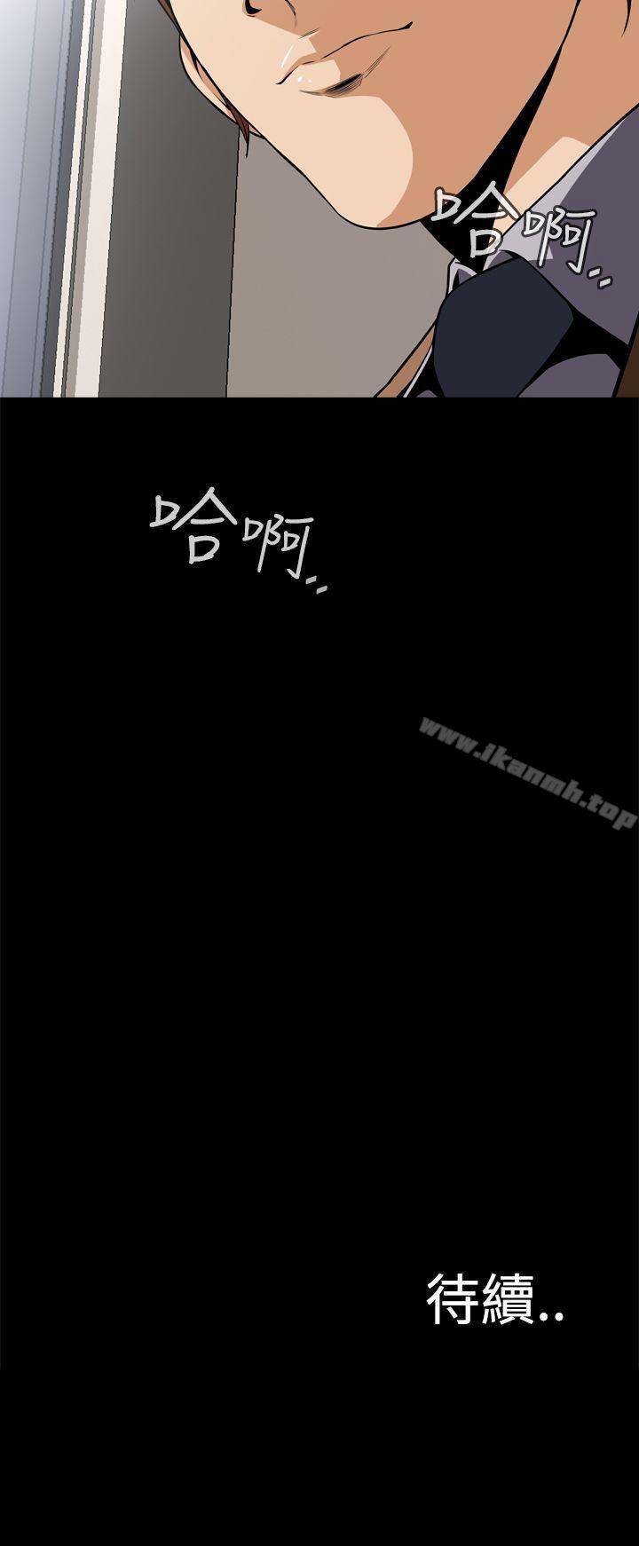《惡夢(完結)》漫画 第17話