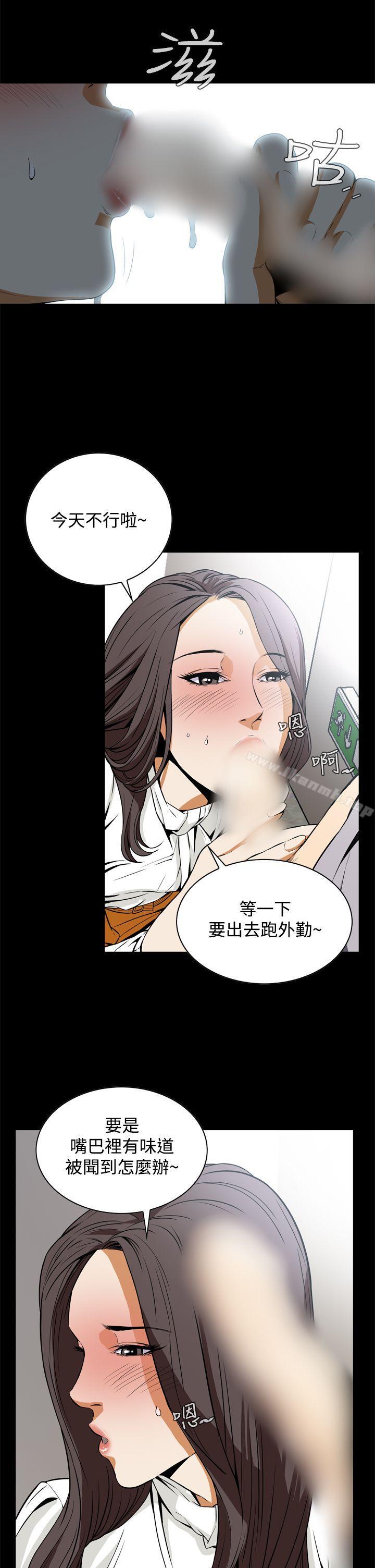 《惡夢(完結)》漫画 第18話