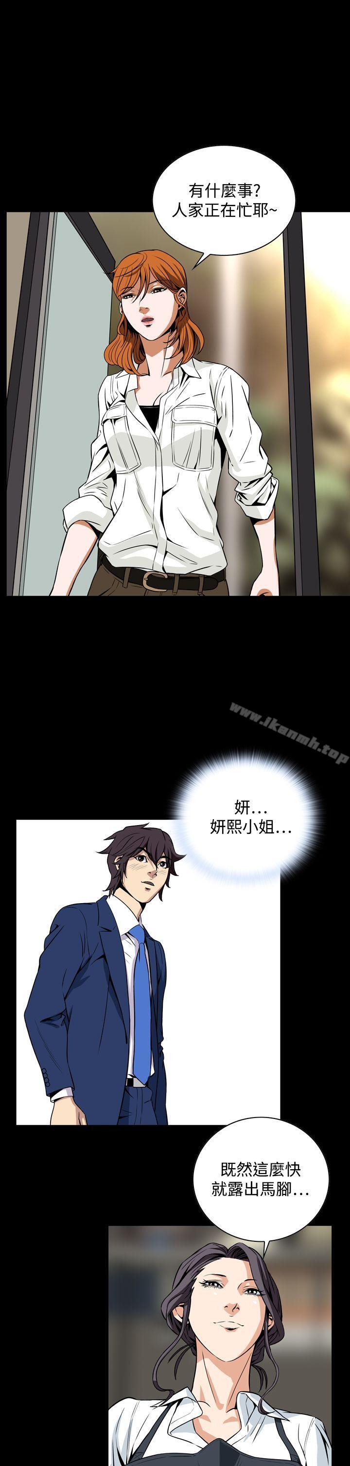 《惡夢(完結)》漫画 第19話