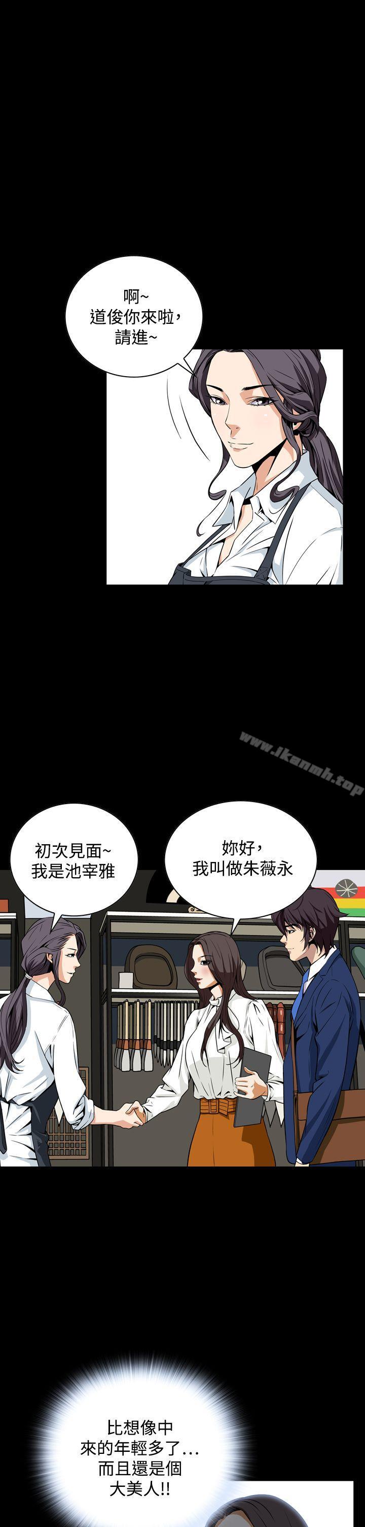 《惡夢(完結)》漫画 第19話
