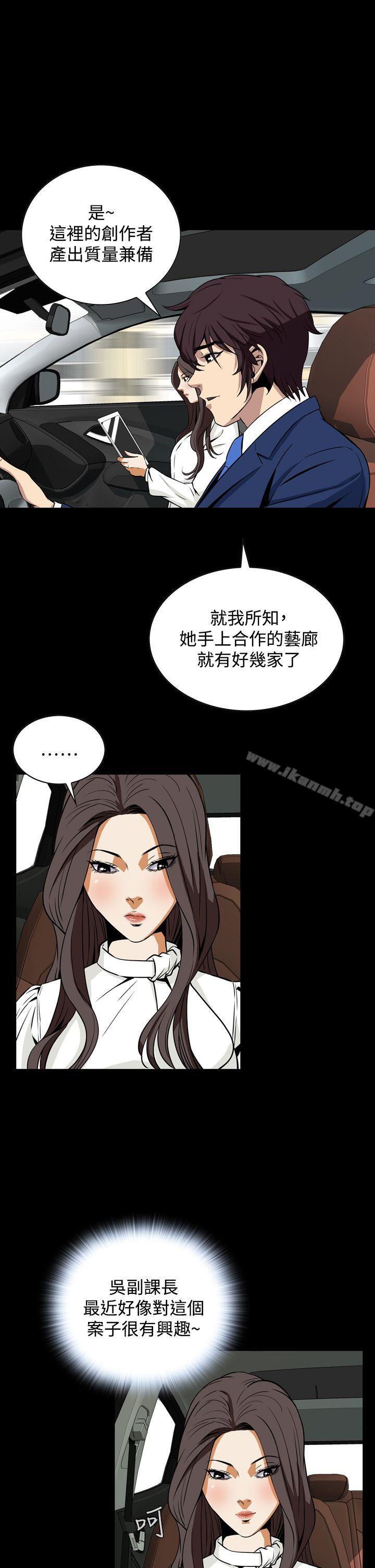 《惡夢(完結)》漫画 第19話