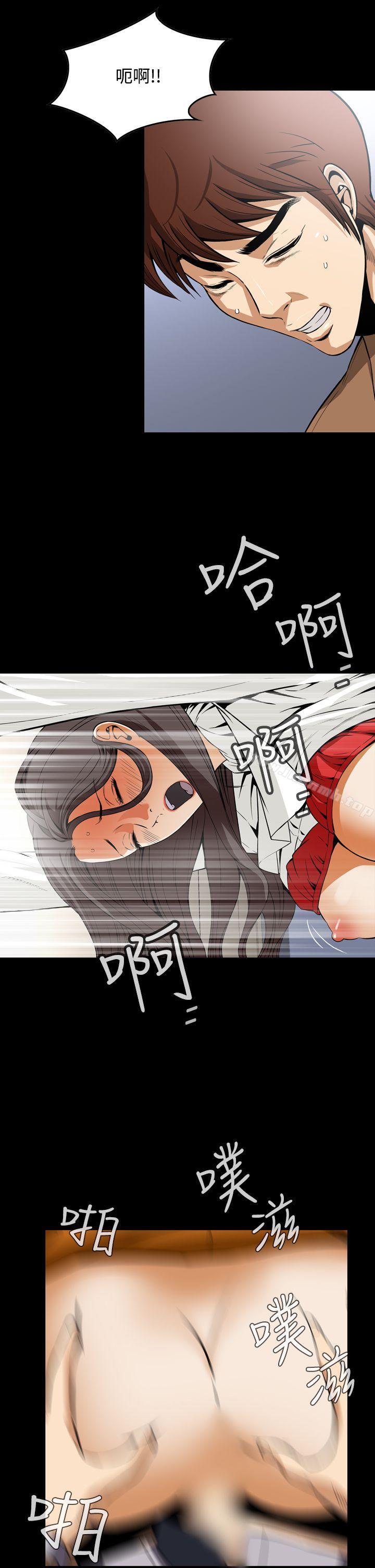 《惡夢(完結)》漫画 第19話