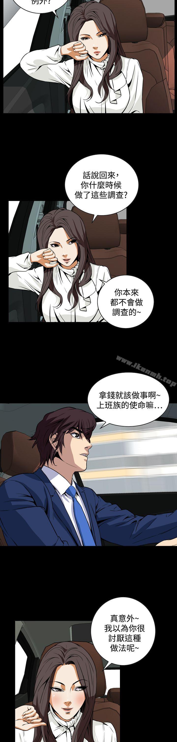 《惡夢(完結)》漫画 第19話
