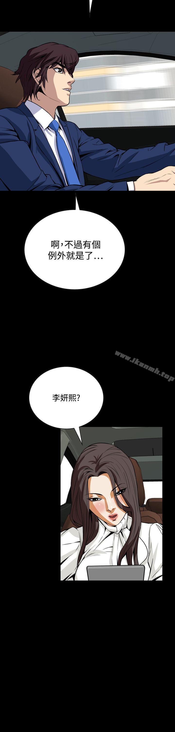 《惡夢(完結)》漫画 第19話