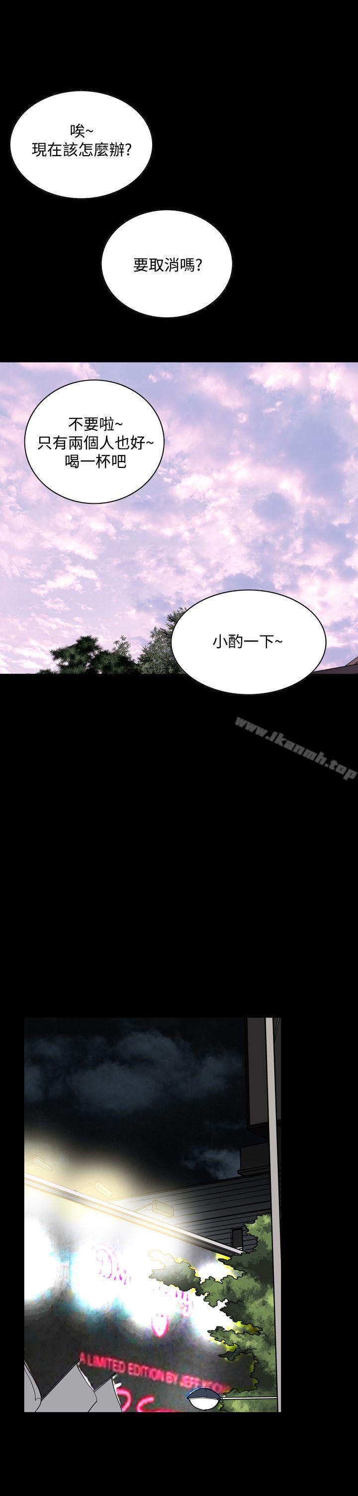 《惡夢(完結)》漫画 第20話