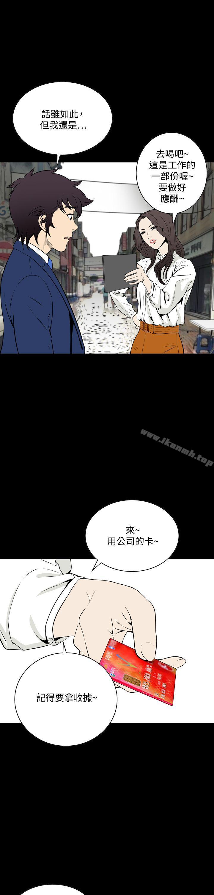 《惡夢(完結)》漫画 第20話