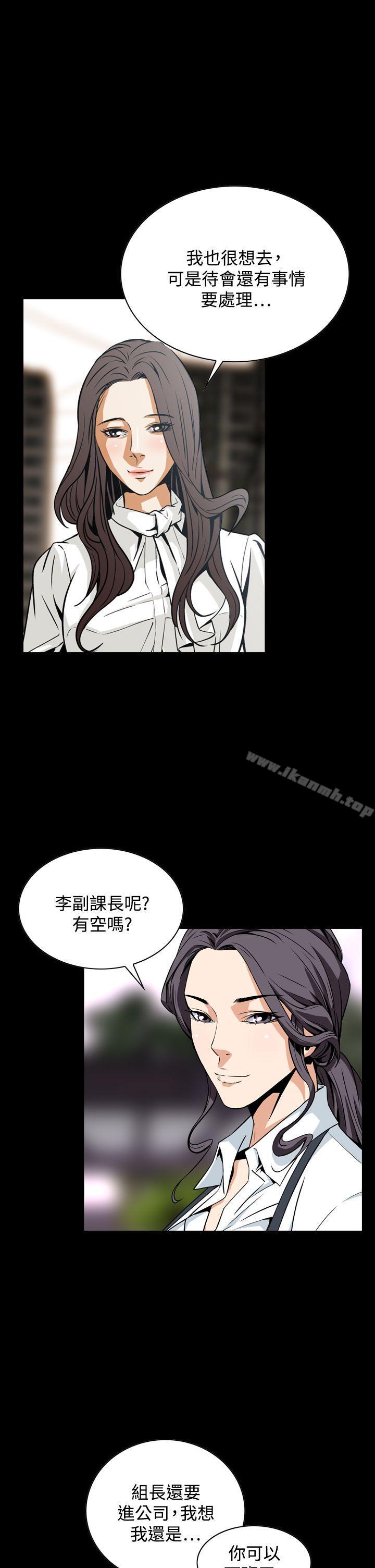《惡夢(完結)》漫画 第20話