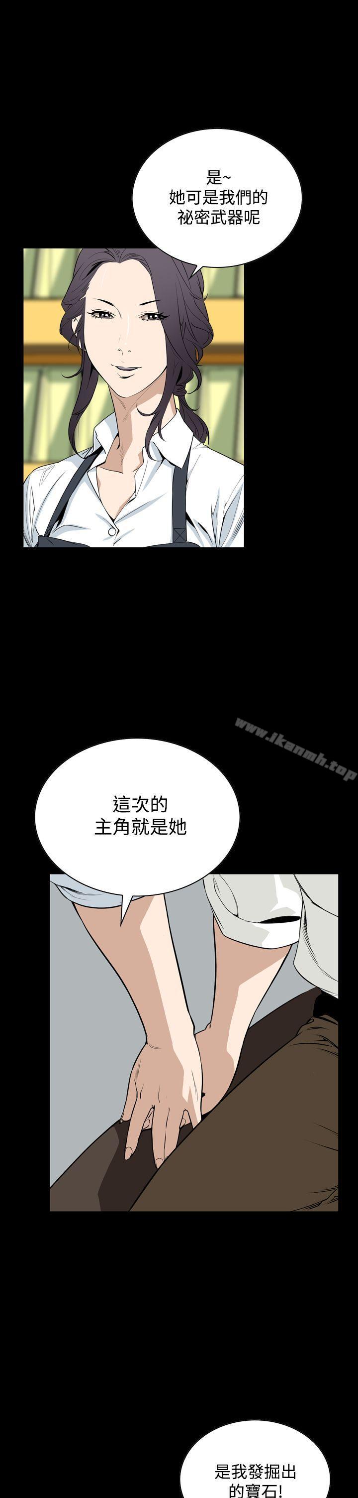 《惡夢(完結)》漫画 第20話