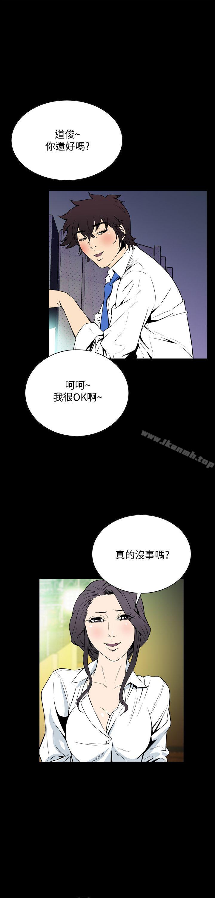 《惡夢(完結)》漫画 第20話