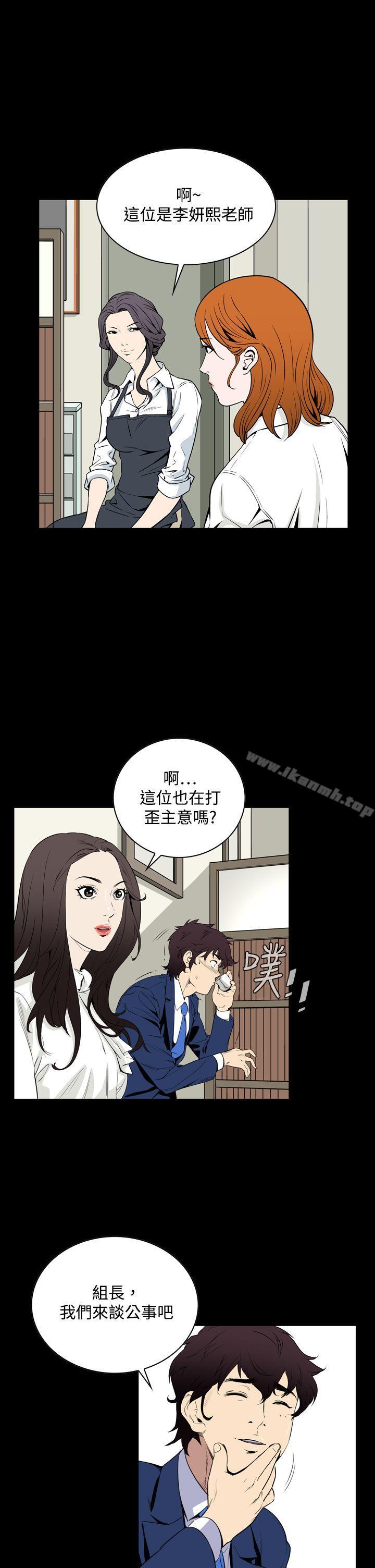 《惡夢(完結)》漫画 第20話