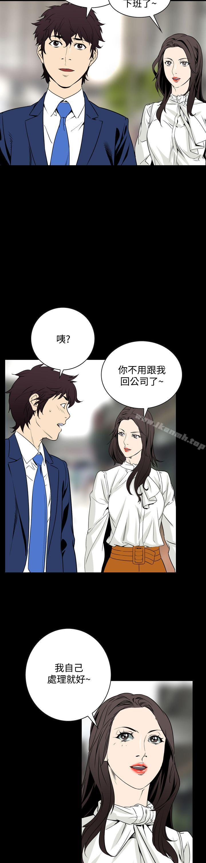 《惡夢(完結)》漫画 第20話