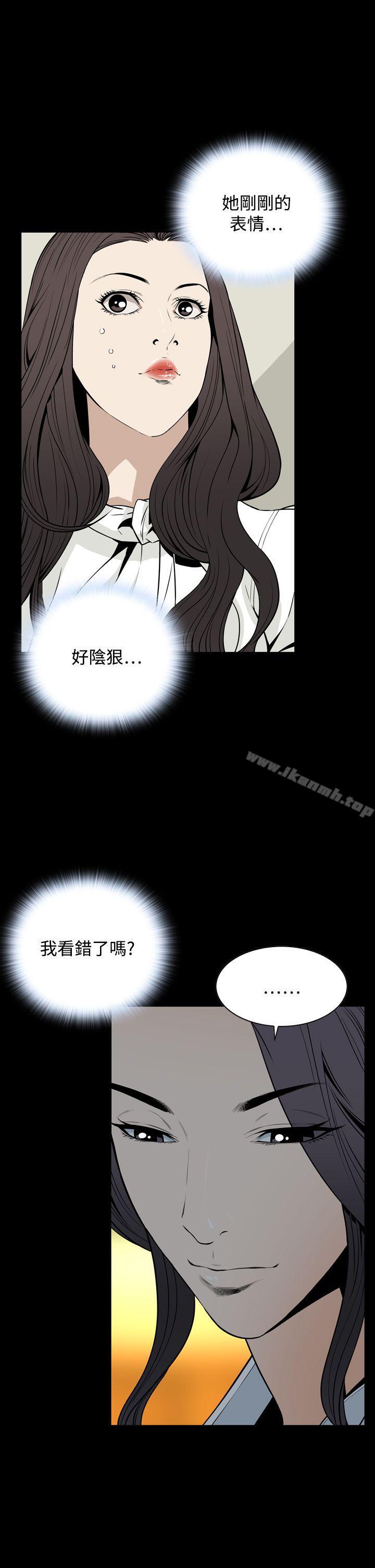 《惡夢(完結)》漫画 第20話