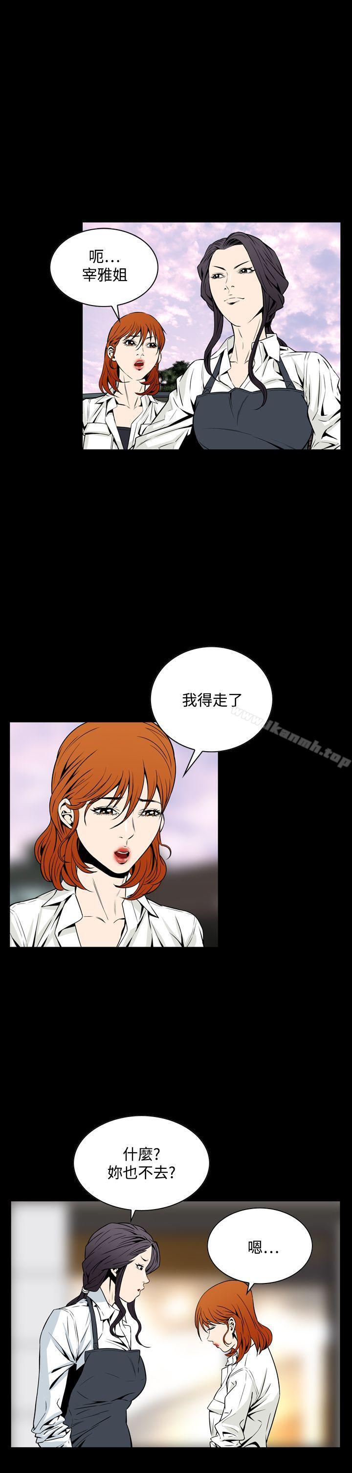 《惡夢(完結)》漫画 第20話