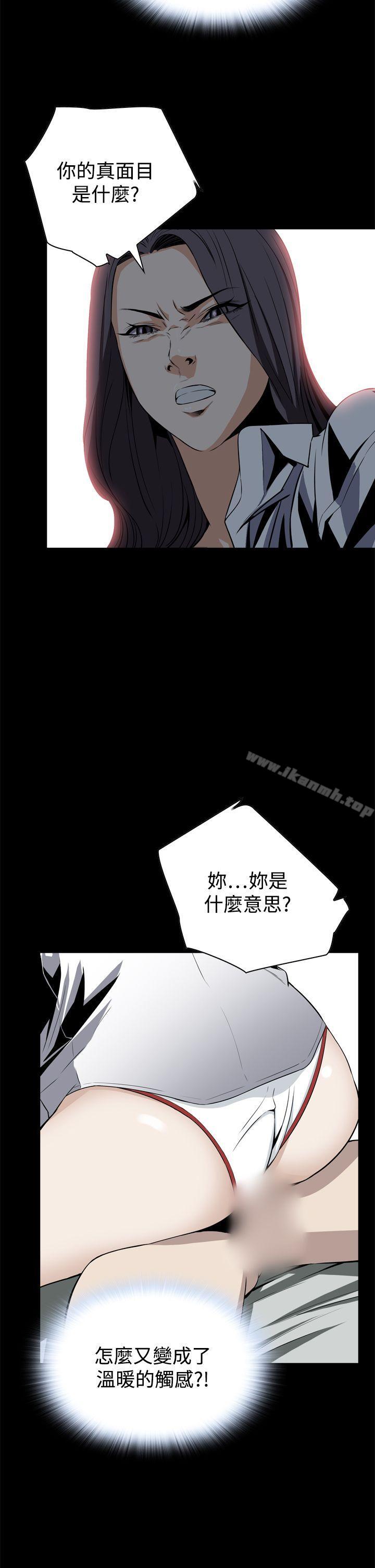 《惡夢(完結)》漫画 第21話