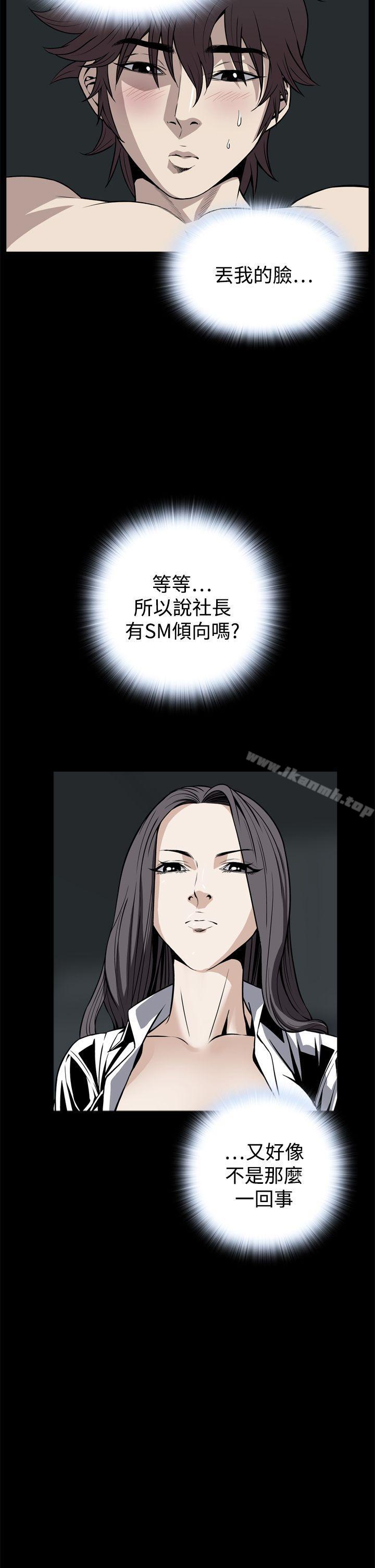 《惡夢(完結)》漫画 第21話