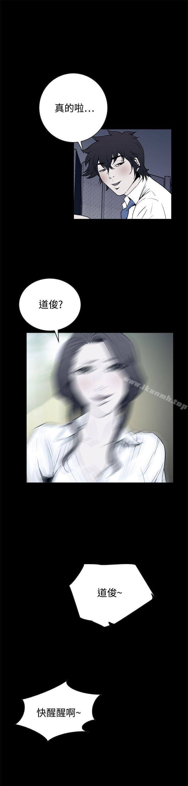 《惡夢(完結)》漫画 第21話