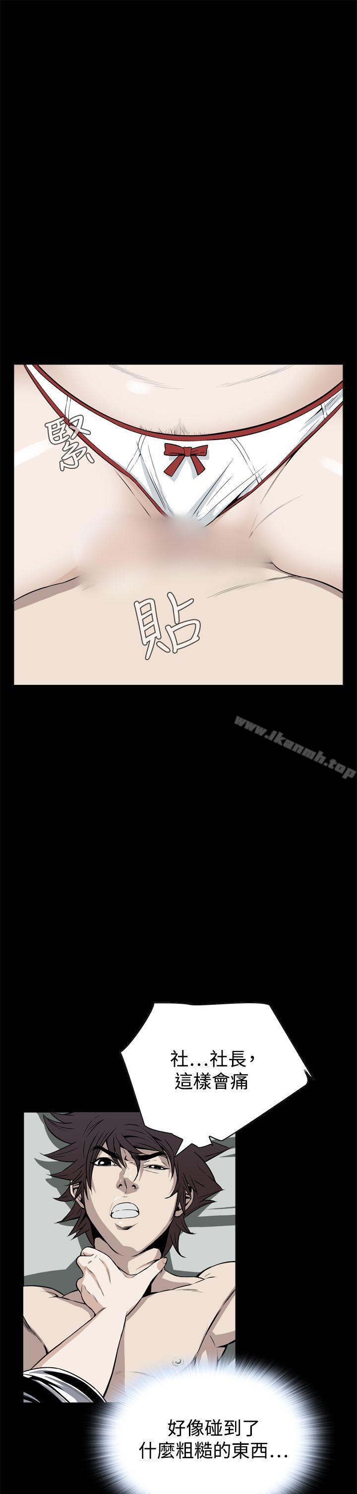 《惡夢(完結)》漫画 第21話