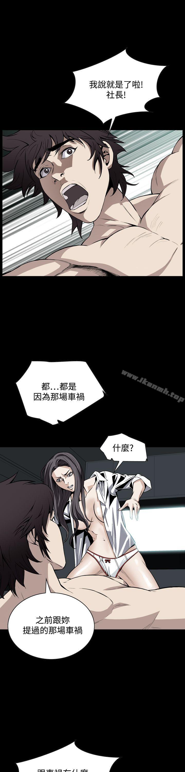 《惡夢(完結)》漫画 第22話