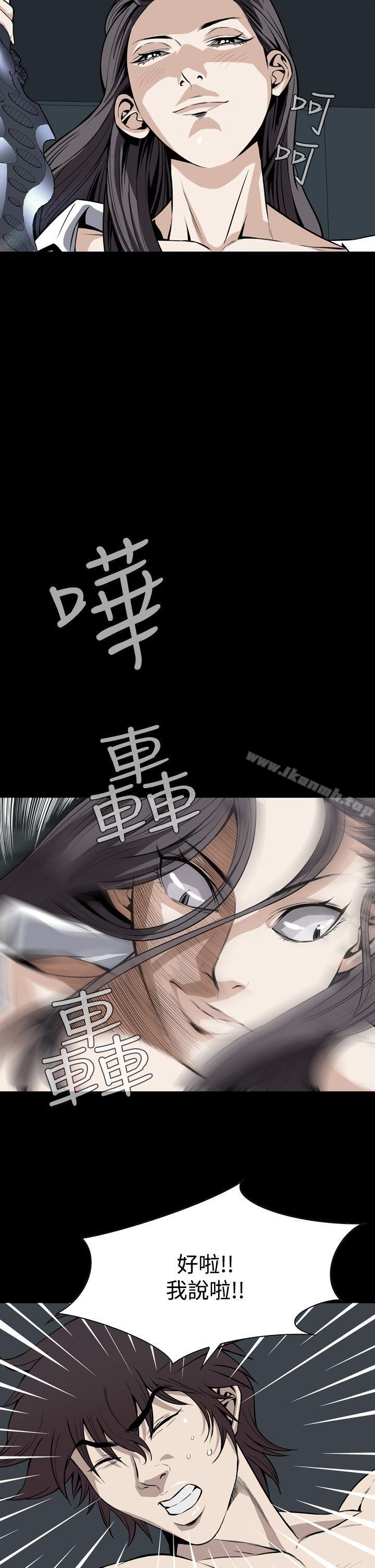 《惡夢(完結)》漫画 第22話