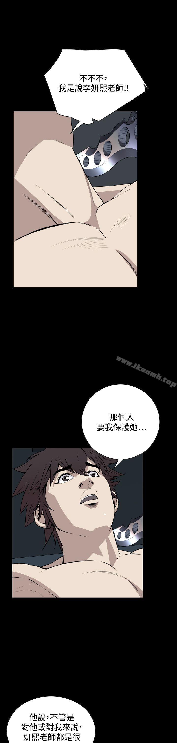 《惡夢(完結)》漫画 第22話