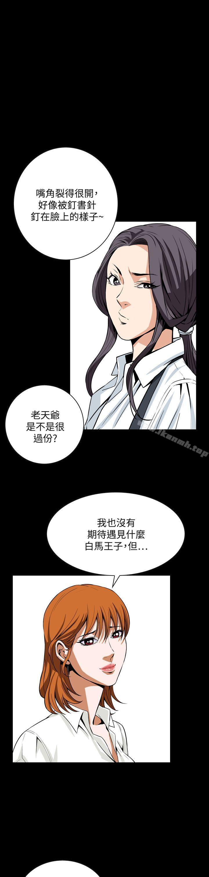 《惡夢(完結)》漫画 第22話
