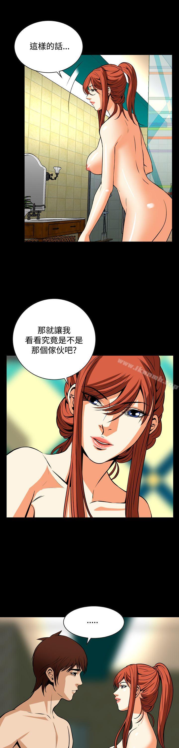 《惡夢(完結)》漫画 第23話