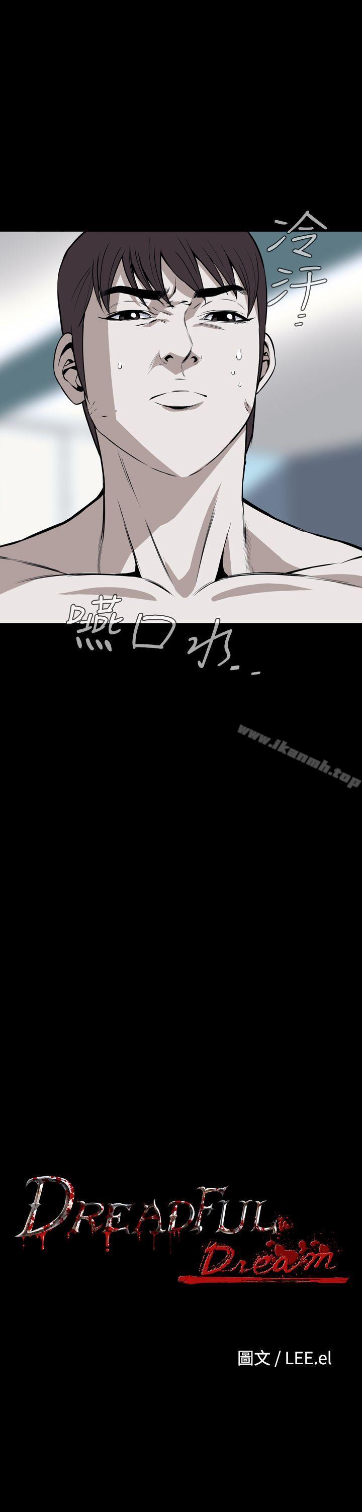 《惡夢(完結)》漫画 第23話