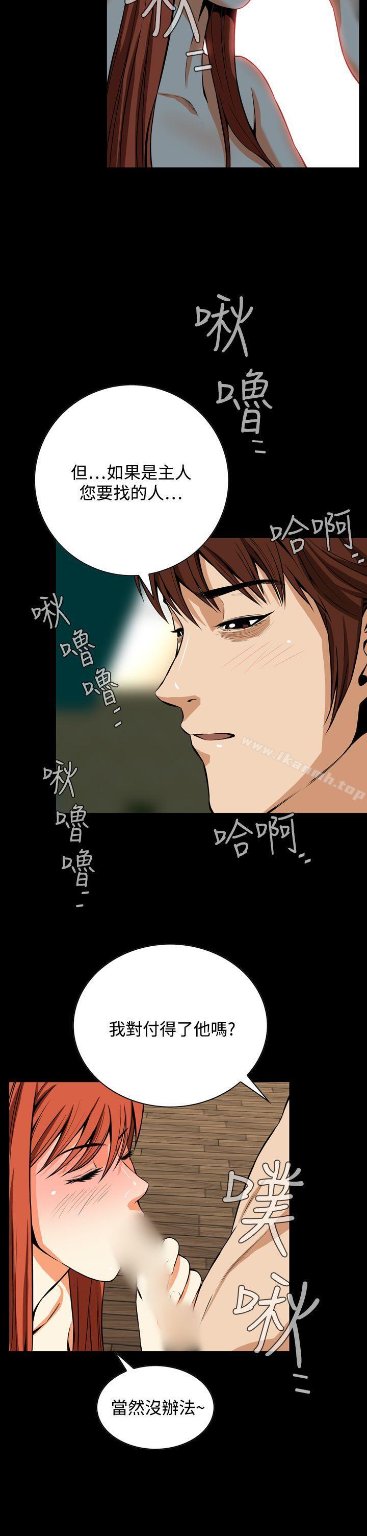 《惡夢(完結)》漫画 第23話