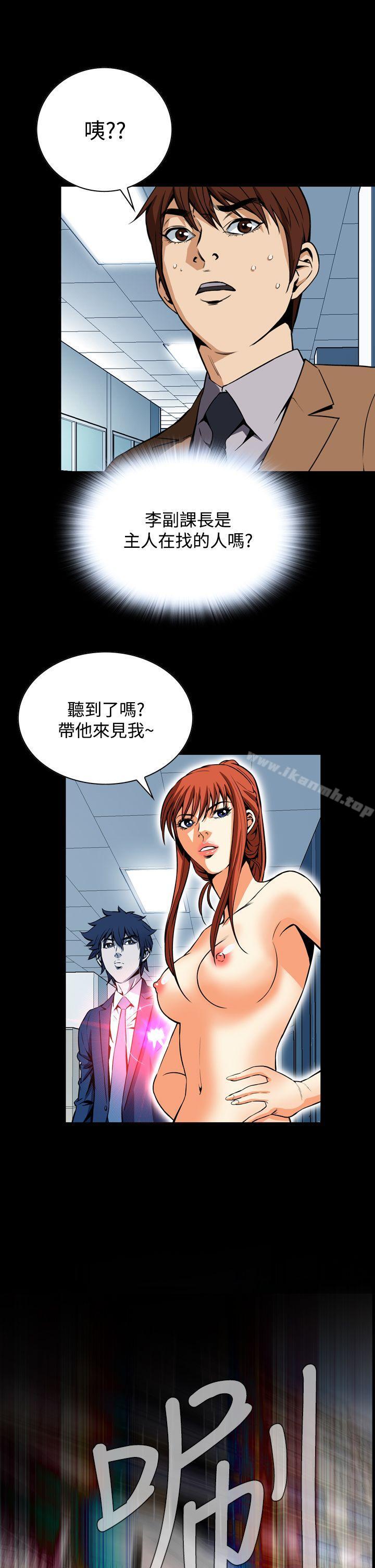 《惡夢(完結)》漫画 第23話